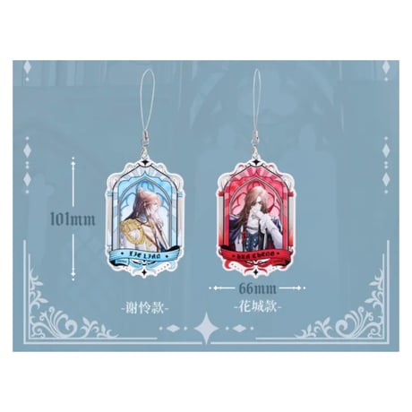 天官賜福（bili bili・BEMOE）★ ストラップ（辉光王座）※アクリル《辉光王座系列・透光卡挂件》