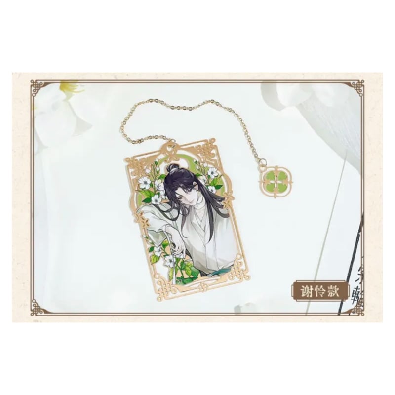 ◎ 】天官賜福（bilibili Goods）☆ 四时花令 【 05 】 金属しおり《四