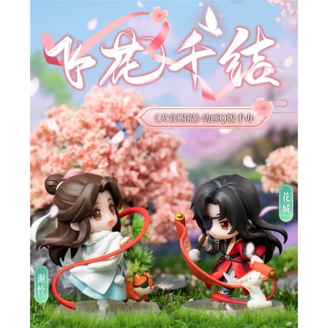 CATEGORY ・フィギュア | 【 凛凛 】中国ドラマ・アニメ・映画グッズ