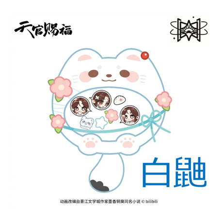 天官賜福（觅星社）★ 玲珑骰 【 06 】 ゆらゆらキーホルダー　※アクリル《玲珑骰系列・摇摇乐挂件》