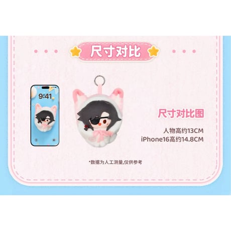 天官賜福（MiniDoll）★ 生日礼赞 【 02 】 ぬいぐるみ ストラップ（約13cm）《生日礼赞系列・圆滚滚毛绒挂件》【予約商品・メーカー発送目安：ご注文日より120日以内】