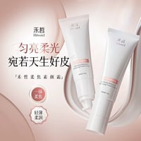 【 禾哲の商品以外との同梱発送不可 】禾哲 ★ 【 29 】トーンアップ 下地クリーム（50g）《Heezel・柔焦焕亮素颜霜（50g）》