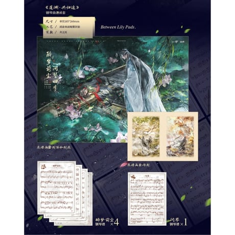 【 アウトレット品・他商品との同梱不可 】魔道祖師（眨米糖） ★ サウンドトラック CD（醉梦前尘问琴四季）《原声音乐专辑》
