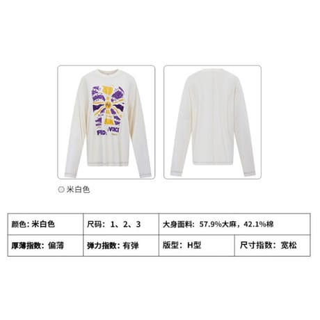 【 アウトレット品・他商品との同梱不可 】EHz・Z ★ 夏日音乐节 【 01 】  長袖・Tシャツ（海报）《夏日音乐节系列・海报印花 长袖T恤》