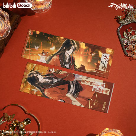 第2期・販売分【 ◎ 】天官賜福（bilibili Goods）★  灯花同辉 【 05 】 ホロチケット　※紙製《灯花同辉系列・镭射票套组》【予約商品・5月以降の発送予定】