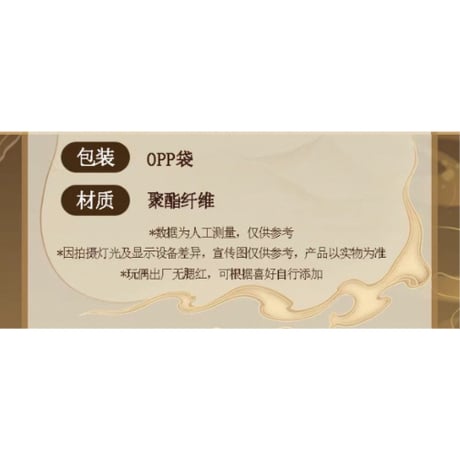 魔道祖師（MELINK）★ ぬいぐるみストラップ（竹节体）《竹节体挂件》【予約商品・7月以降の発送予定】