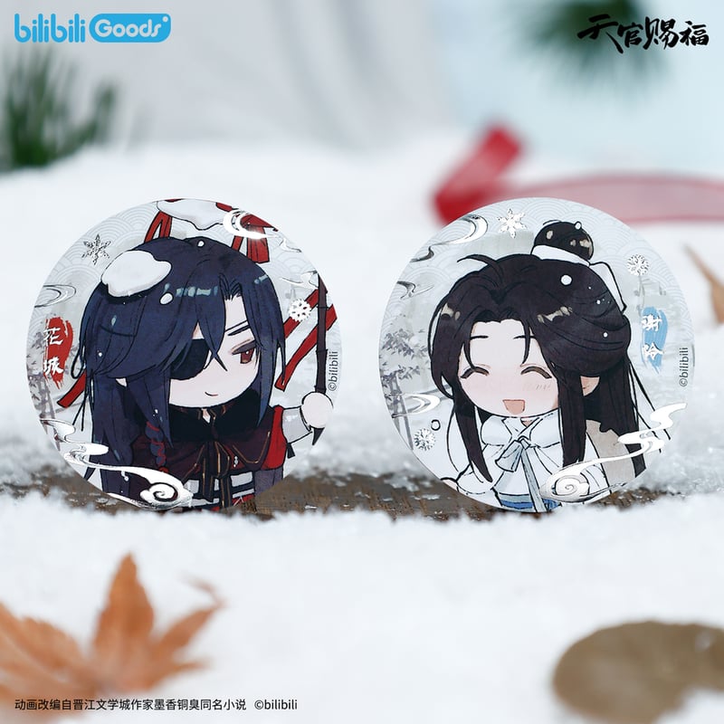 ◎ 】天官賜福（bilibili Goods）☆ 风雪归人 【 09 】 缶バッジ（Q版