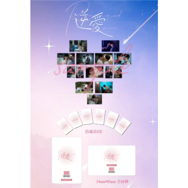 逆爱（逆愛・Revenged Love）☆ 【 03 】 小カード ※ブラインド形式