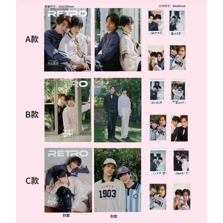RETRO ★ 雑誌（上村謙信&本島純政・表紙）《RETRO・封面：上村谦信&本岛纯政》【予約商品・4月〜5月以降の発送予定】