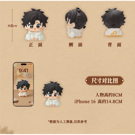 時光代理人（MiniDoll）★ フィギュア（加冕之钟）※PVC　※ブラインド形式《加冕之钟系列・坐姿摆件盲盒》【予約商品・7月〜8月以降の発送予定】
