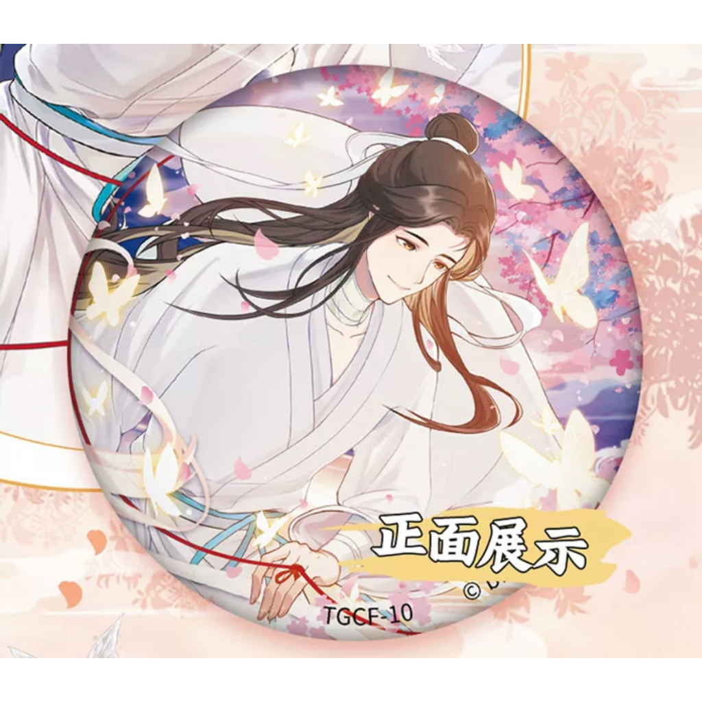 天官赐福(卡游)☆ 缶バッジ(花语怜蝶)※ブラインド形式《徽章 天官赐福(卡游)☆ 缶バッジ(花语怜蝶)※ブラインド形式《徽章