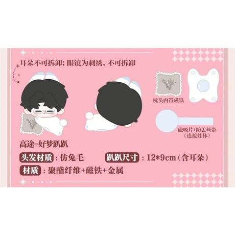 【 第1期・販売分 】垂涎（Rua 娃吧）★ 三期  【 02 】 ぬいぐるみ（磁吸趴趴・約12cm × 約9cm）《磁吸趴趴（約12cm × 約9cm）》【予約商品・10月〜11月以降の発送予定】