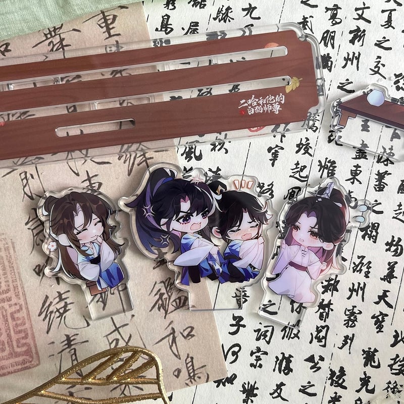 二哈和他的白猫师尊（千禾星摇文创）☆ 有声剧限定 【 09 】 Q版