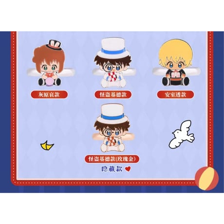 名探偵コナン・柯南（MiniDoll）★ 魔術舞台【 02 】指輪《魔术舞台系列・Q宝戒指盲盒》【予約商品・メーカー発送目安：ご注文日より90日以内】