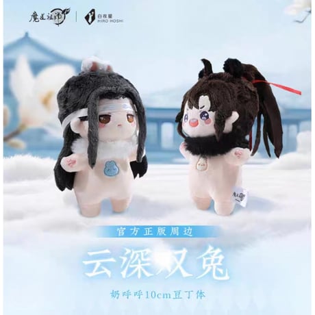 CATEGORY ・ぬいぐるみ & パペット | 【 凛凛 】中国ドラマ