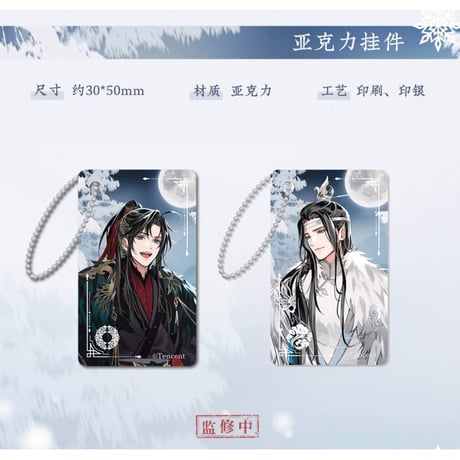 CATEGORY ・キーホルダー & ストラップ | 【 凛凛 】中国ドラマ CATEGORY ・キーホルダー & ストラップ | 【 凛凛 】中国ドラマ