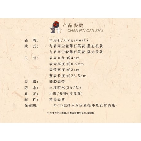 【 ☆ 】魔道祖師（幸运石）★ 腕時計（与君同尘）《手表・与君同尘》【予約商品・4月以降の発送予定】