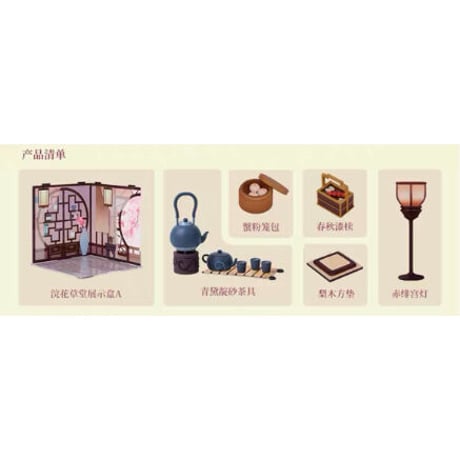 ★公式アイテムではございません★ フィギュア用のお部屋＆小道具（国风雅）《「雅」系列场景道具・国风雅》
