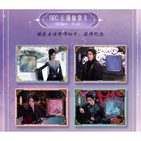 白月梵星 ★ コレクションカード 【 BOX 】 10袋（40枚入）《1盒（10包・40张）》