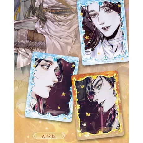 【 1袋 増量中！】天官赐福（集卡社）★ トレーディングカード（千灯照归）【 BOX 】10袋（30枚入）《卡牌・1盒（10包・30张）千灯照归》【予約商品・1月以降の発送予定】