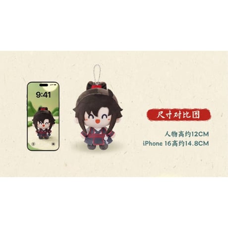 魔道祖師（MiniDoll）★  云深忆梦 【 03 】ぬいぐるみ ストラップ　※ブラインド形式《云深忆梦系列・mini 豆丁毛绒挂件盲盒》【予約商品・7月〜8月以降の発送予定】