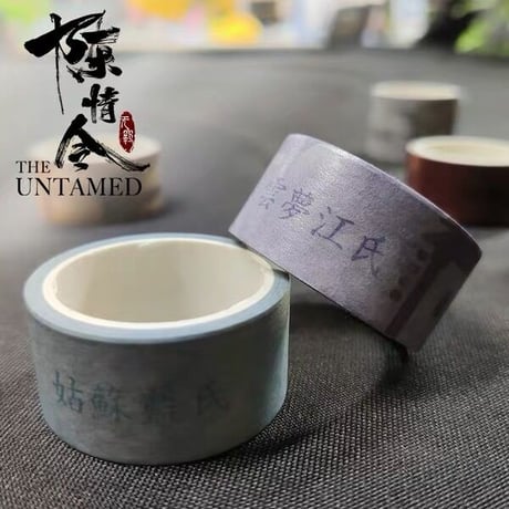 【 プレゼント① 】陳情令 ★ マスキングテープ（5種セット）《和纸胶带・全5款》