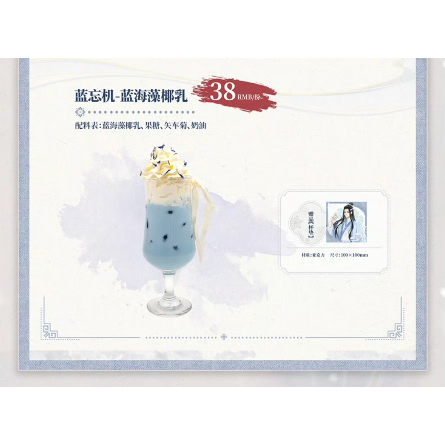 魔道祖師（次元波板糖）☆ 店内メニュー【 03 】コースター ※アクリル