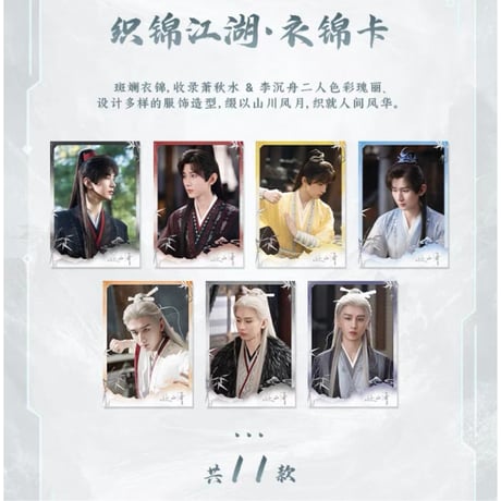 赴山海（吾流）★ 【 01 】 トレーディングカード（第2弾・梦归山海）【 BOX 】 10袋（20枚入）《收藏卡（第2弾・梦归山海）・1盒（10包・20张）》【予約商品・5月〜6月以降の発送予定】