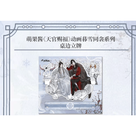 天官賜福　夏日　アクリルスタンド　絶版 天官賜福 夏日 アクリルスタンド 完売品 - メルカリ