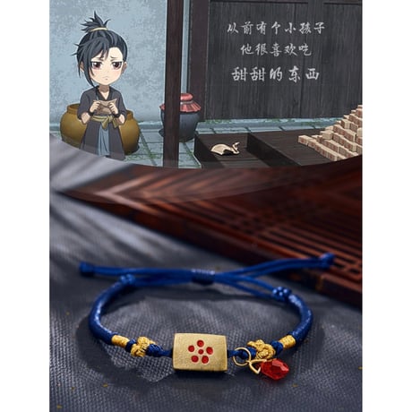 魔道祖師（幸运石）★ ブレスレット（薛洋）《薛洋・手链》