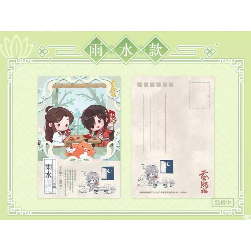 ◎ 】天官賜福（bilibili Goods）☆ 循春之声 【 03 】 ポストカード