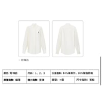 【 アウトレット品・他商品との同梱不可 】EHz・Z ★ 夏日音乐节・2 【 06 】 長袖・ロゴシャツ（音符）《夏日音乐节・2系列・音符 logo 衬衫》【 発送日未定 】