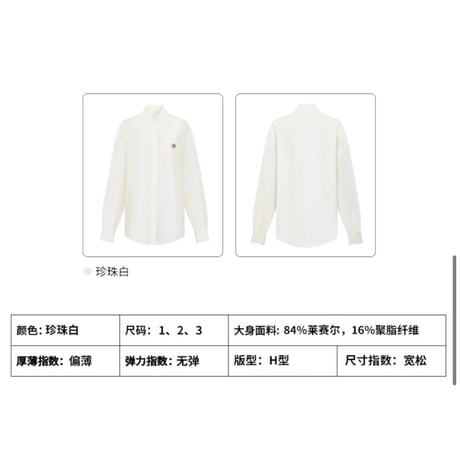 【 アウトレット品・他商品との同梱不可 】EHz・Z ★ 夏日音乐节・2 【 06 】 長袖・ロゴシャツ（音符）《夏日音乐节・2系列・音符 logo 衬衫》【 発送日未定 】