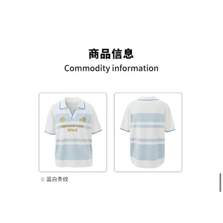 EHz・Z ★ 流光乐园 【 12 】 ポロシャツ（POLO 针织）《流光乐园・POLO 针织上衣》【予約商品・ 発送日未定】