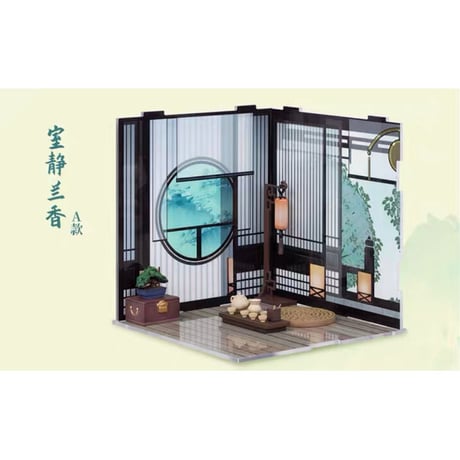 ★公式アイテムではございません★ フィギュア用のお部屋＆小道具（国风雅）《「雅」系列场景道具・国风雅》