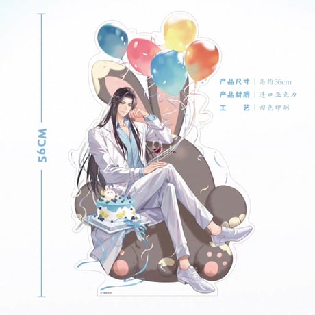 【 他商品との同梱発送不可 】魔道祖師（kaze）★ アクリルスタンド（56cm）生日 PLUS 版《生日 PLUS 版・超大立牌（56cm）》【予約商品・メーカー発送目安：ご注文日より120日以内】