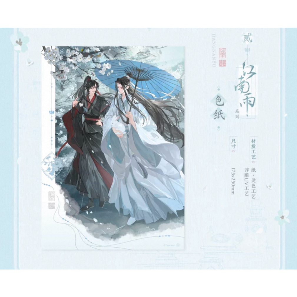魔道祖師（觅星社・杭州：江南雨）☆ 七周年・天涯同游【 02 】 色紙