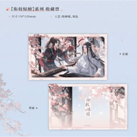 魔道祖師（魔力玛特）★ 衔枝惊檀 【 04 】 コレクションチケット　※紙製《衔枝惊檀系列・收藏票》【予約商品・メーカー発送目安：ご注文日より90日以内】