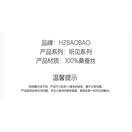 【 アウトレット品・他商品との同梱不可 】HZ BAO BAO ★ スカーフ（万物声语）《听见系列・万物声语整丝方巾》