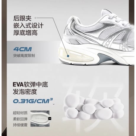 【 他商品との同梱発送不可 】成毅・代言人（SKECHERS・斯凯奇）★ シューズ（月影鞋）銀色・シルバー　※女性用《运动鞋（月影鞋・银色）》