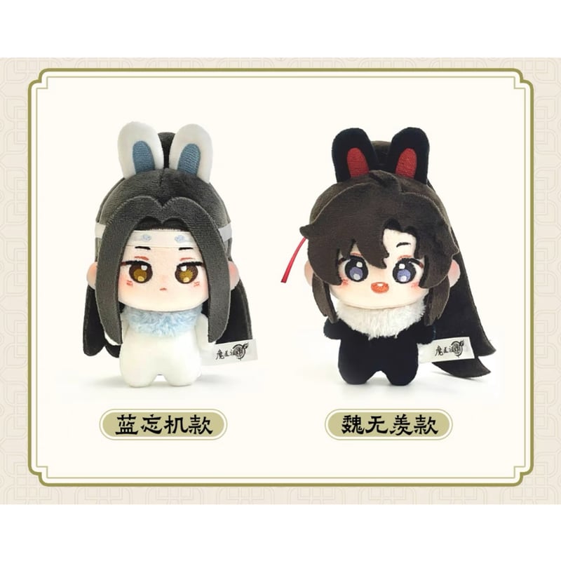 魔道祖師（NICE FUN） ☆ ぬいぐるみ（兔绒绒）《兔绒绒・毛绒