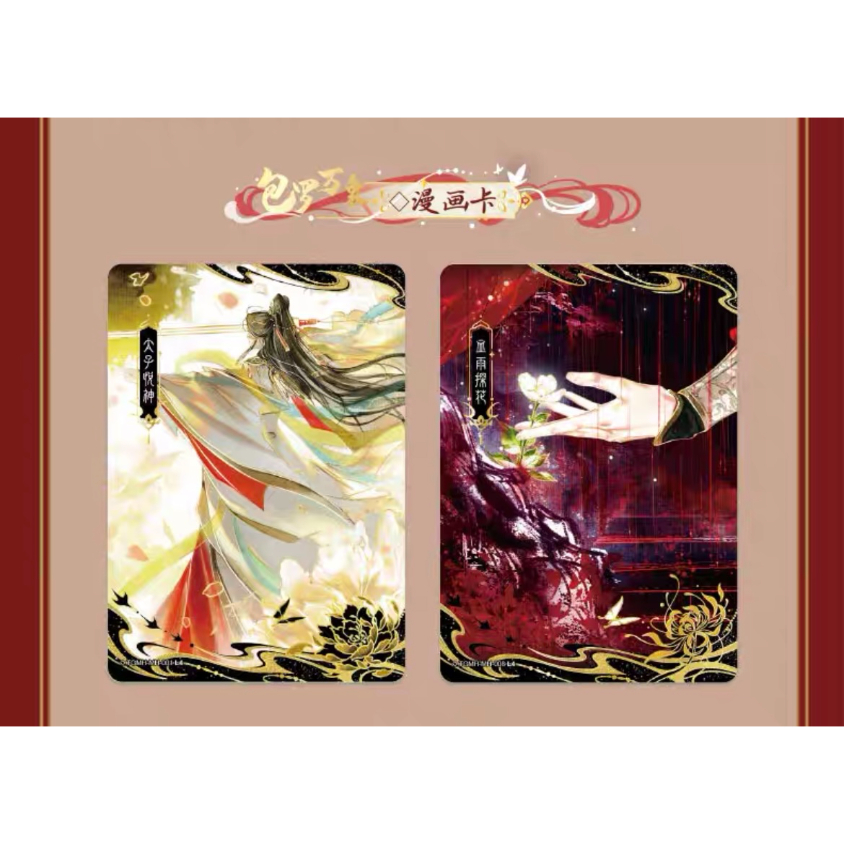 天官赐福(卡游)☆ トレーディングカード(惊鸿篇・第1弾 天官赐福(卡游)☆ トレーディングカード(惊鸿篇・第1弾
