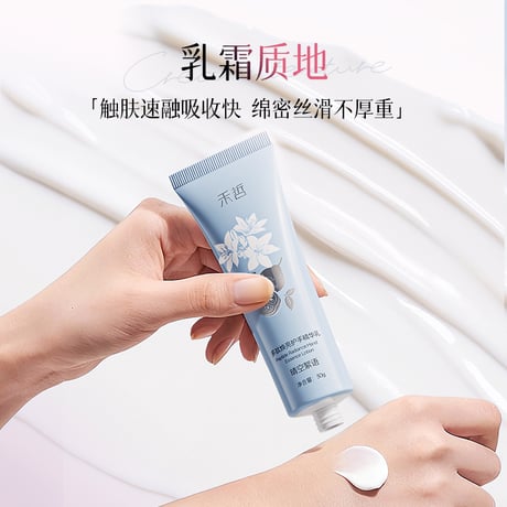 【 禾哲の商品以外との同梱発送不可 】禾哲 ★ 【 15 】ハンドクリーム（30g × 4個）《Heezel・多肽焕亮护手精华乳》