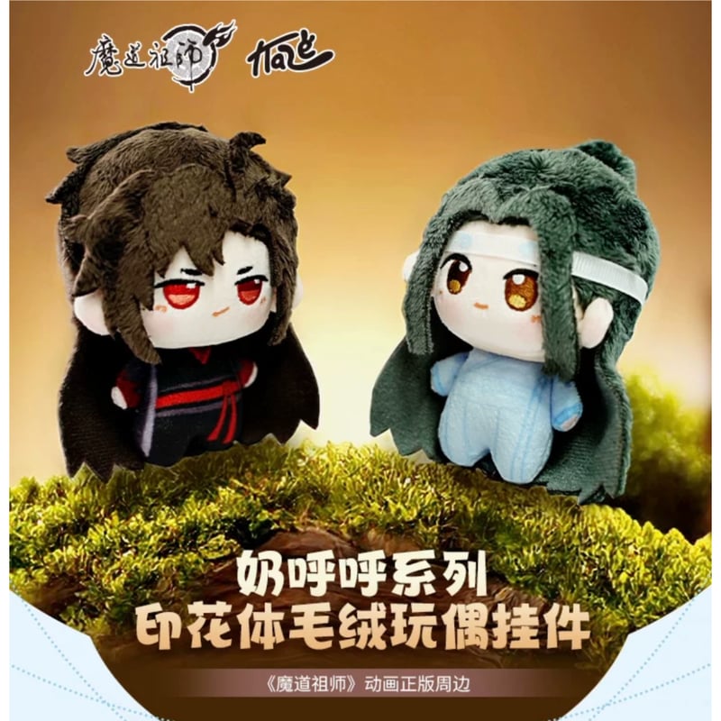 魔道祖師(kaze)☆ ぬいぐるみ(印花体)《奶呼呼系列・印花体 魔道祖師(kaze)☆ ぬいぐるみ(印花体)《奶呼呼系列・印花体