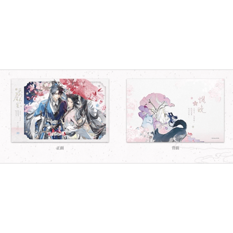 二哈和他的白猫师尊（千禾星摇 × 栗汀）★ 期間限定メーカー特典　※写真閲覧用