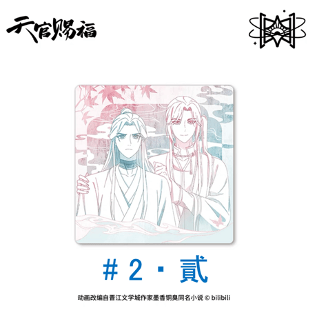 天官賜福（觅星社）★ 原画 【 05 】 コースター　※アクリル《原画 系列・亚克力杯垫》【予約商品・メーカー発送目安：ご注文日より30日以内】