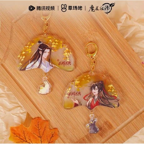 魔道祖師（腾讯）★ 秋醉未央【 04 】 キーホルダー　※アクリル《秋醉未央系列・挂饰》