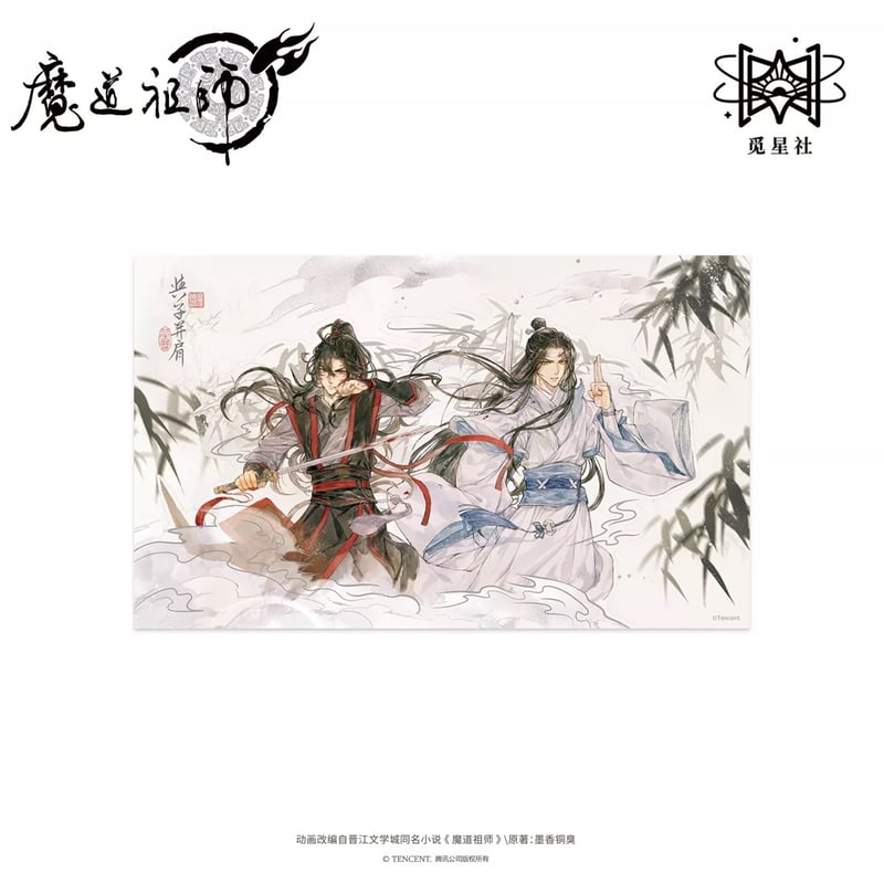 ☆ 】魔道祖師（觅星社）☆ 与子並肩 【 06 】 色紙 ※紙製《与子並肩