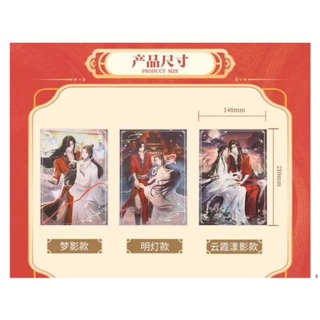 天官賜福（bili bili・BEMOE）★ 新岁灯宵 【 07 】 色紙　※珠光紙《新岁灯宵 系列・收藏色纸》