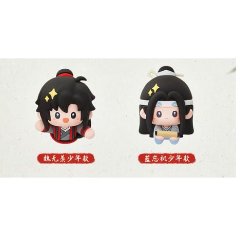 魔道祖師（MiniDoll）★  云深忆梦 【 01 】 マグネット　※PVC　※ブラインド形式《云深忆梦系列・软胶磁力贴摆件盲盒》【予約商品・7月〜8月以降の発送予定】